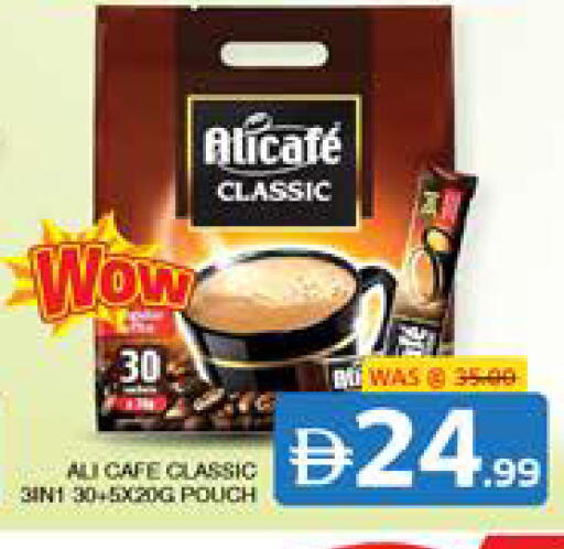 available at الامارات السبع سوبر ماركت in الإمارات العربية المتحدة , الامارات - أبو ظبي