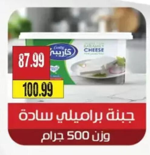 available at AlSultan Hypermarket in Egypt - Cairo