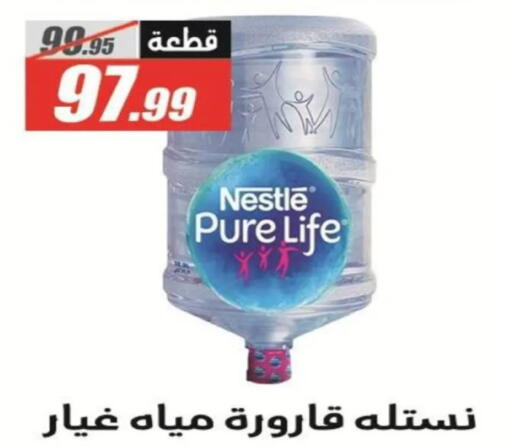 available at El Fergany Hyper Market   in Egypt - Cairo