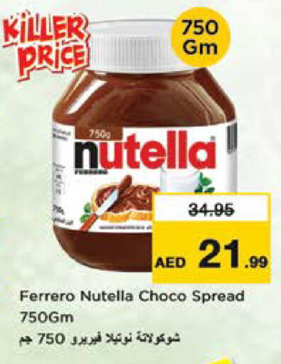 available at نستو هايبرماركت in الإمارات العربية المتحدة , الامارات - الشارقة / عجمان
