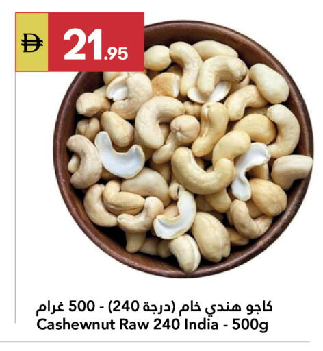 available at Grand Emirates Market in UAE - Abu Dhabi