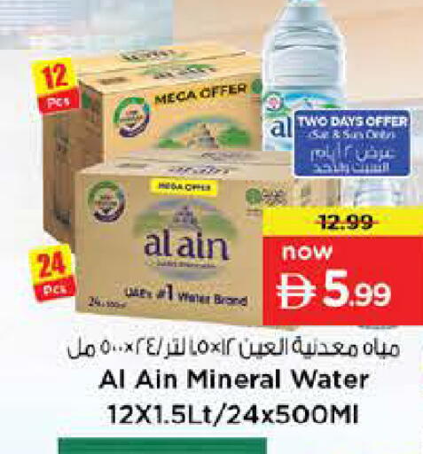 available at نستو هايبرماركت in الإمارات العربية المتحدة , الامارات - الشارقة / عجمان