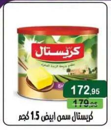 available at Mekkawy market  in Egypt - Cairo