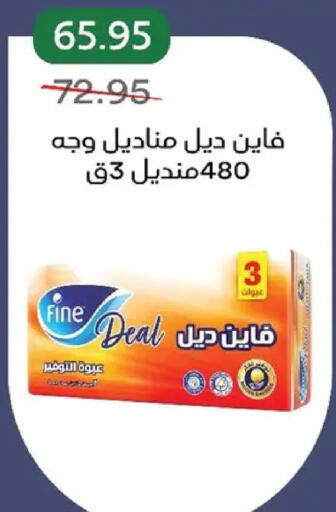 available at بيك مارت in Egypt - القاهرة