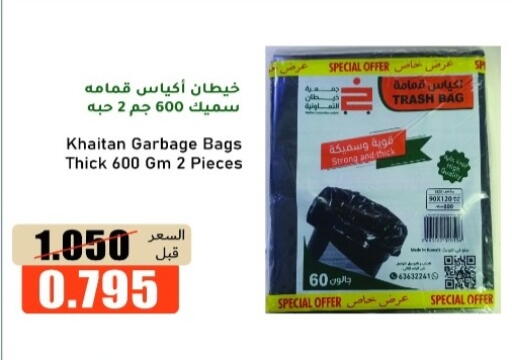 available at khitancoop in Kuwait - Ahmadi Governorate