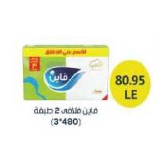 available at رويال هاوس in Egypt - القاهرة