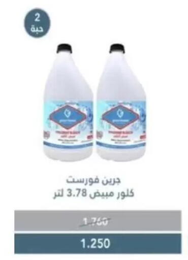 available at Granada Co-operative Association in Kuwait - Kuwait City