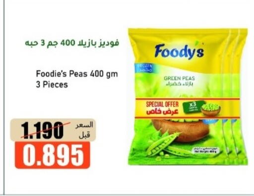 Peas available at khitancoop in Kuwait - Ahmadi Governorate
