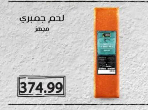 available at El.Husseini supermarket  in Egypt - Cairo
