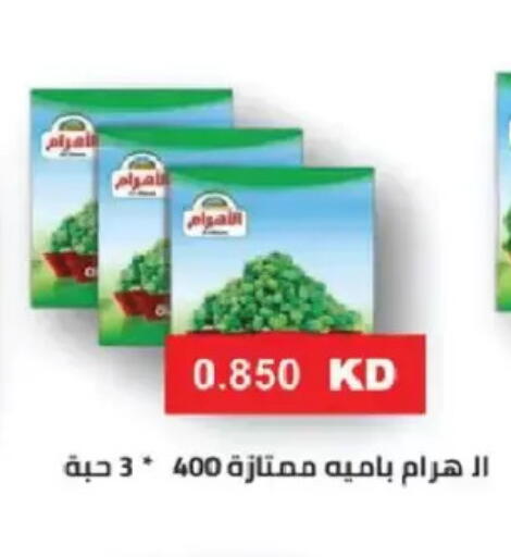 available at Salmiya Co-op Society in Kuwait - Kuwait City