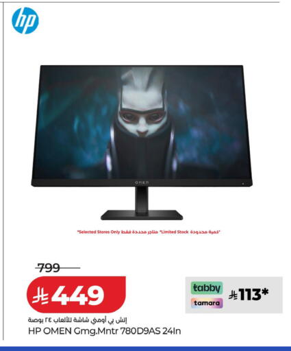 available at LULU Hypermarket in KSA, Saudi Arabia, Saudi - Jubail