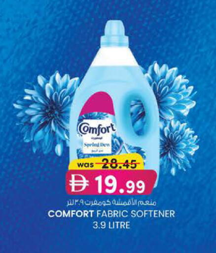 available at K M Trading  in UAE - Dubai