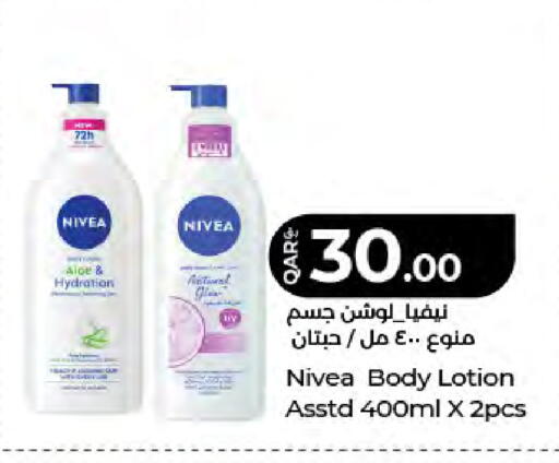 available at LuLu Hypermarket in Qatar - Al Shamal