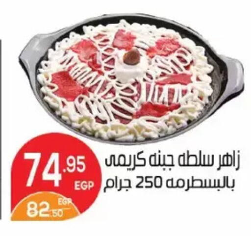 available at Zaher Dairy in Egypt - Cairo