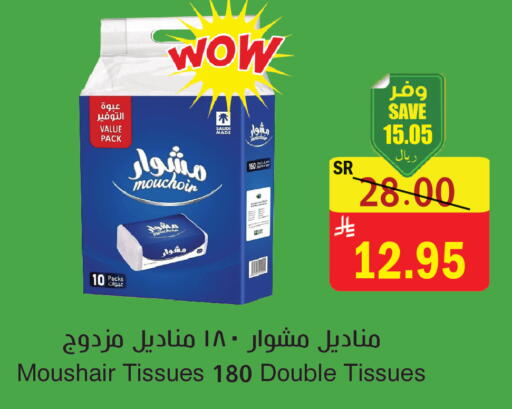 available at  Green Center in KSA, Saudi Arabia, Saudi - Dammam