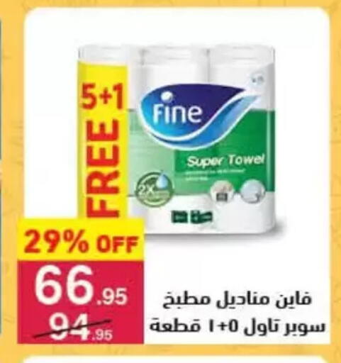 available at محمود الفار in Egypt - القاهرة