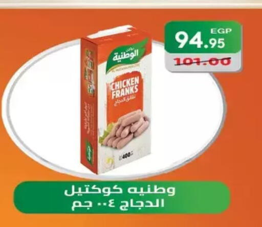 available at Zaher Dairy in Egypt - Cairo