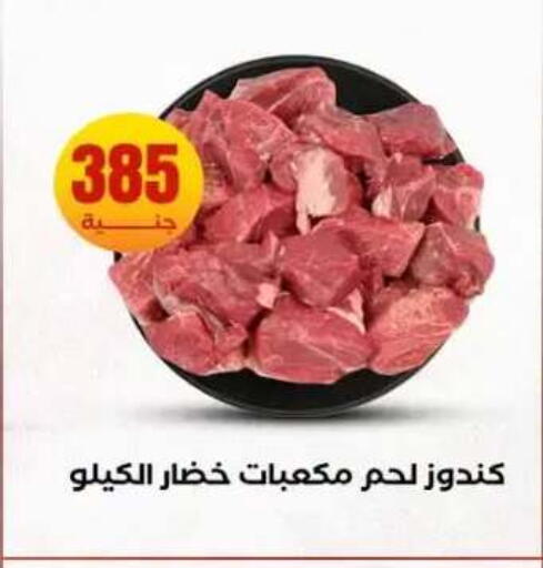 available at المحلاوي ستورز in Egypt - القاهرة