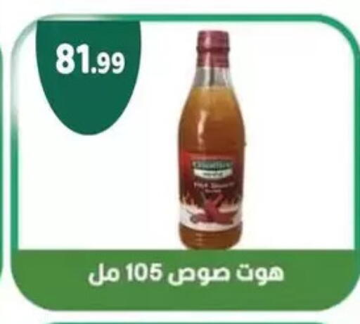 available at AlSultan Hypermarket in Egypt - Cairo