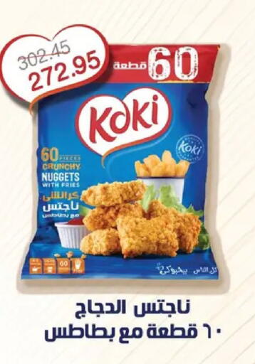 available at بيك مارت in Egypt - القاهرة