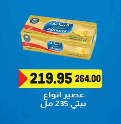 available at زهران ماركت in Egypt - القاهرة