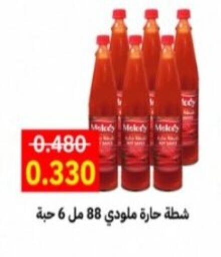 available at جمعية هدية التعاونية in الكويت - محافظة الأحمدي