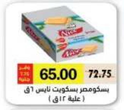 available at رويال هاوس in Egypt - القاهرة
