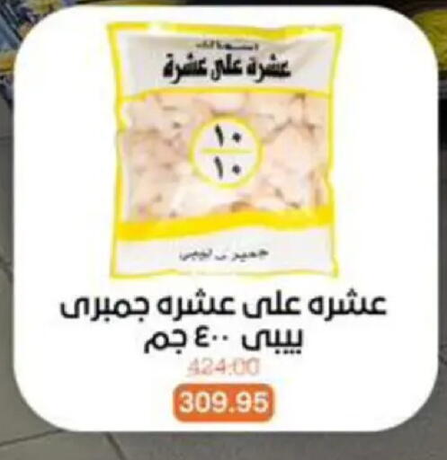 available at Beit El Gomla in Egypt - Cairo
