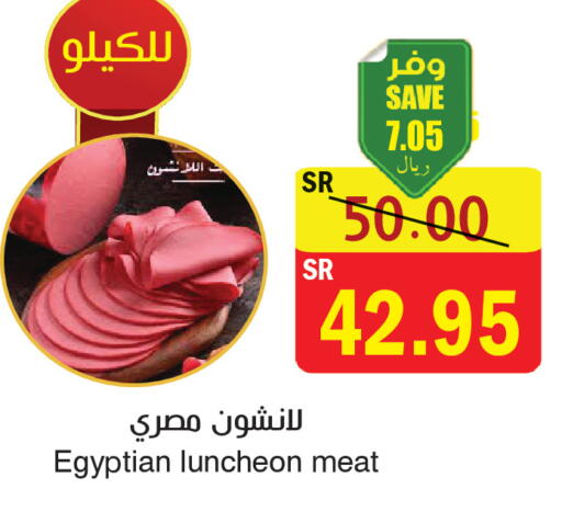 available at  Green Center in KSA, Saudi Arabia, Saudi - Dammam