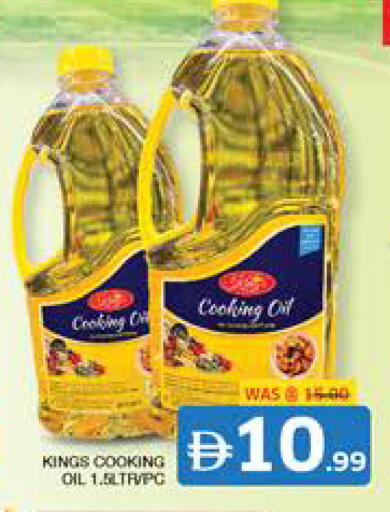 available at الامارات السبع سوبر ماركت in الإمارات العربية المتحدة , الامارات - أبو ظبي