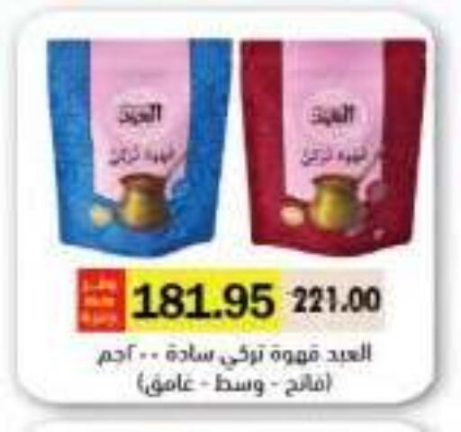 available at رويال هاوس in Egypt - القاهرة