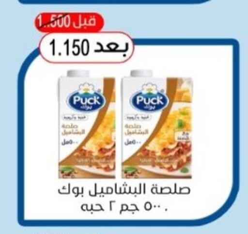 available at Hadiya CO-OP Society in Kuwait - Ahmadi Governorate