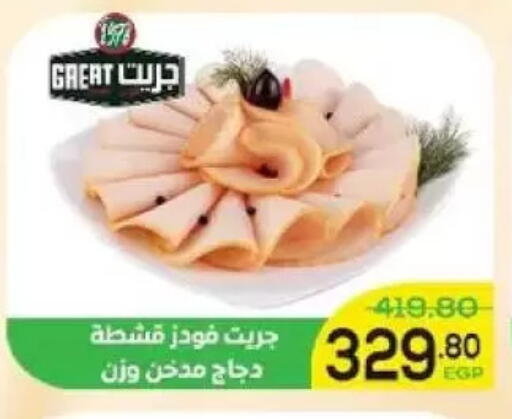 available at Aldoha Market in Egypt - Cairo