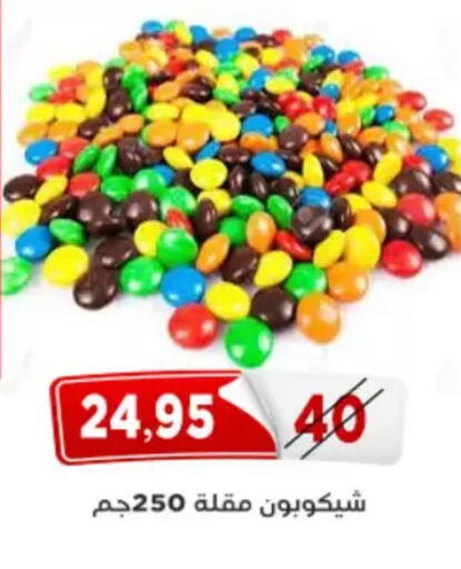 available at اسواق البدر in Egypt - القاهرة