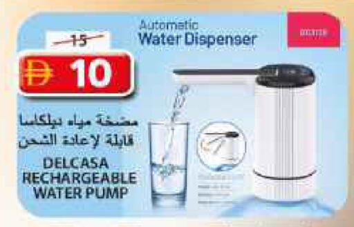 available at جراند هايبر ماركت in الإمارات العربية المتحدة , الامارات - الشارقة / عجمان