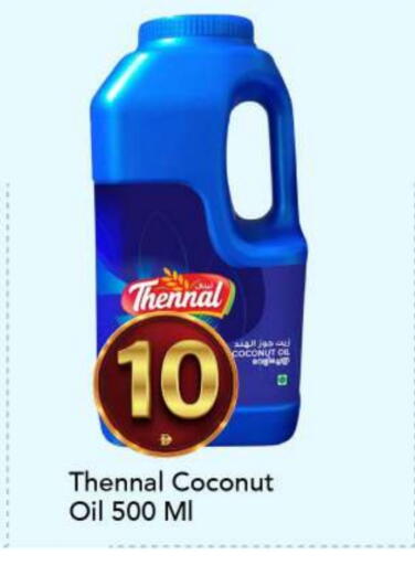 Coconut available at مارك & سيف in الإمارات العربية المتحدة , الامارات - أبو ظبي