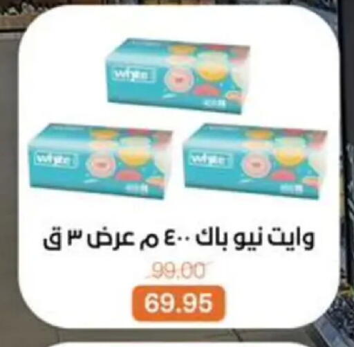 available at Beit El Gomla in Egypt - Cairo