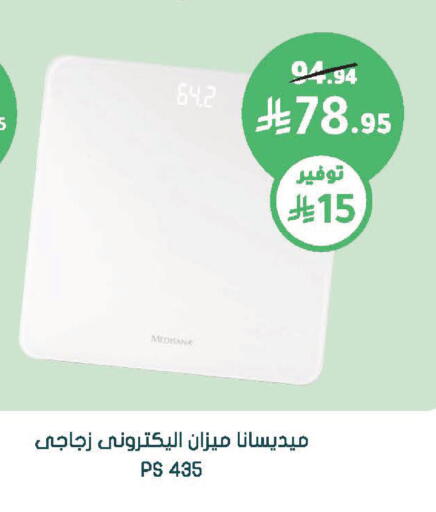 available at Nahdi in KSA, Saudi Arabia, Saudi - Najran