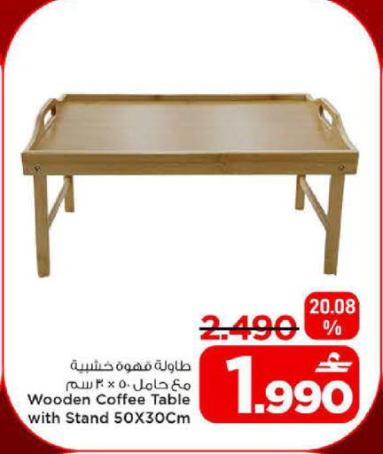 available at مارك & سايف in عُمان - مسقط‎