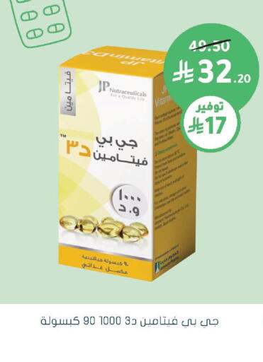 available at Nahdi in KSA, Saudi Arabia, Saudi - Wadi ad Dawasir