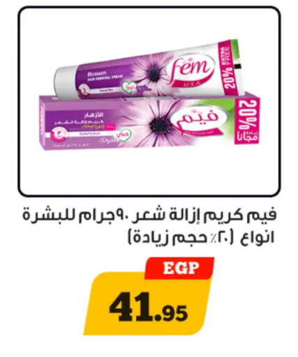 available at أولاد رجب in Egypt - القاهرة