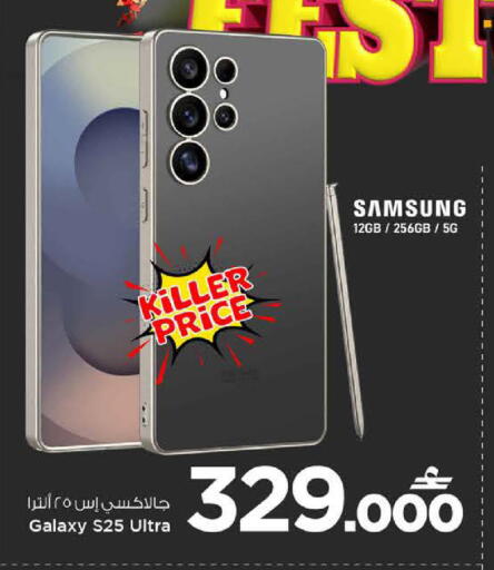 available at MARK & SAVE in Oman - Sohar
