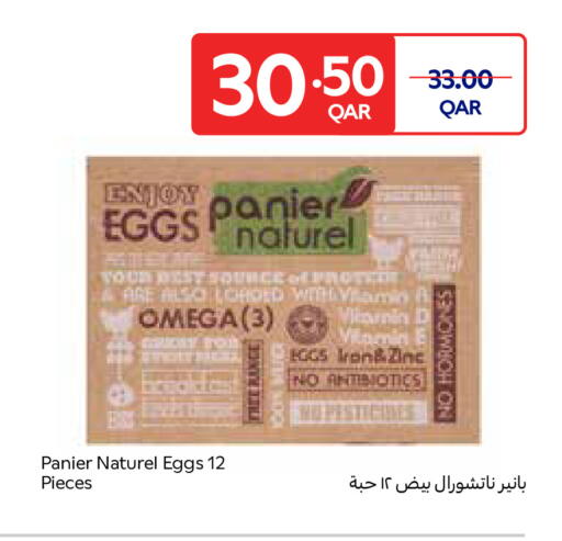 available at كارفور in قطر - الدوحة