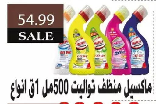 available at AlSultan Hypermarket in Egypt - Cairo