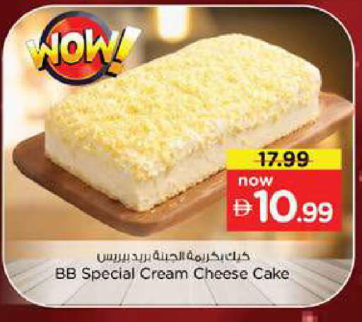 available at Nesto Hypermarket in UAE - Dubai