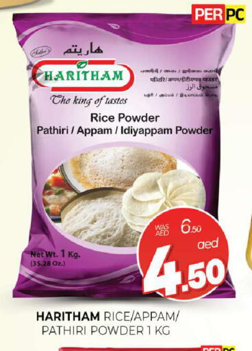 available at المدينة in الإمارات العربية المتحدة , الامارات - الشارقة / عجمان