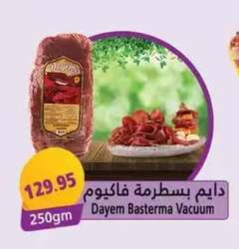 available at Mekkawy market  in Egypt - Cairo