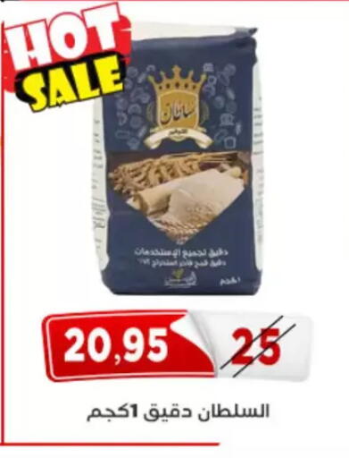 available at Aswaq Albader in Egypt - Cairo