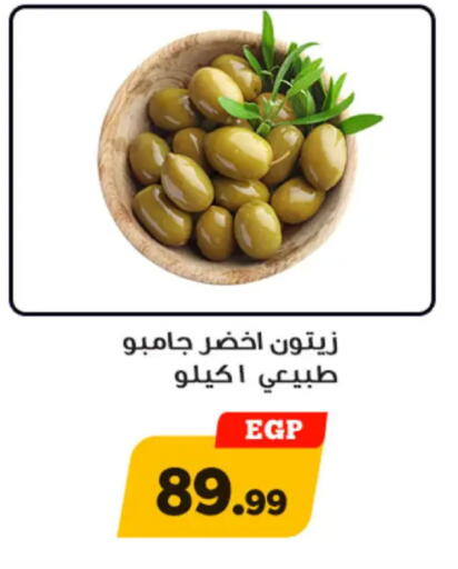 available at أولاد رجب in Egypt - القاهرة