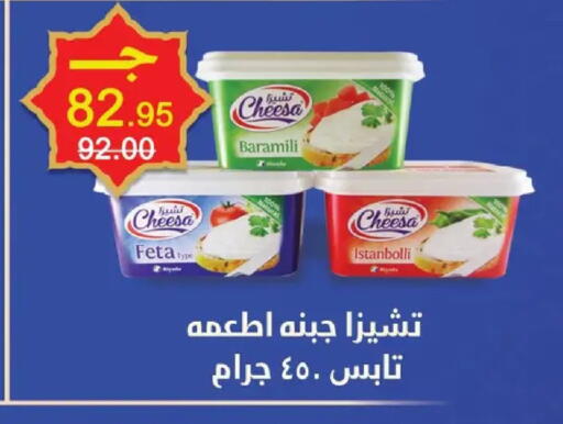 available at زهران ماركت in Egypt - القاهرة